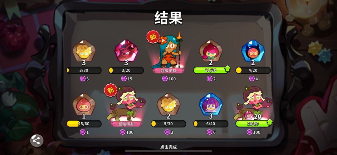 爆率还算不错 1
