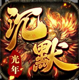还有啥好游戏玩的吗? 3
