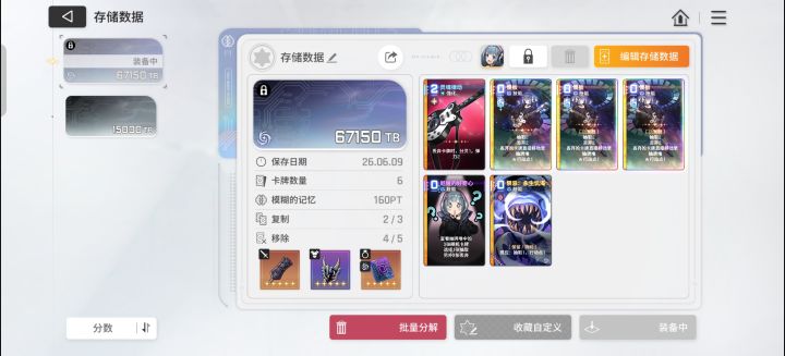有啥办法能把神闪改成普通闪吗截图