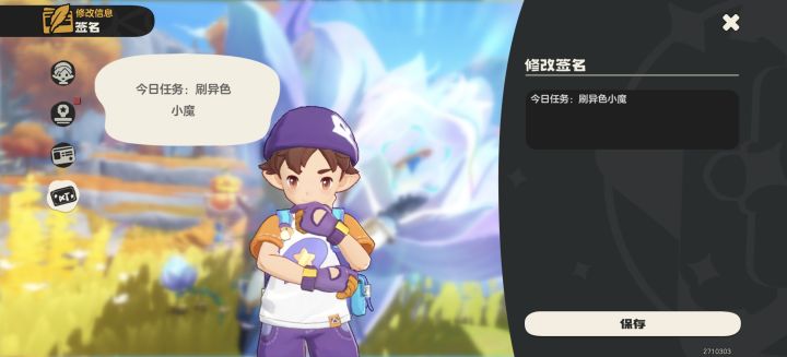 刷个异色截图