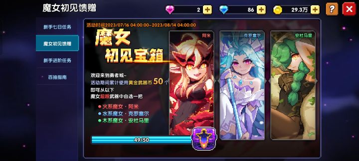 各位大佬选哪个好了截图