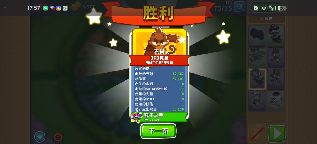 2.11高挑 2