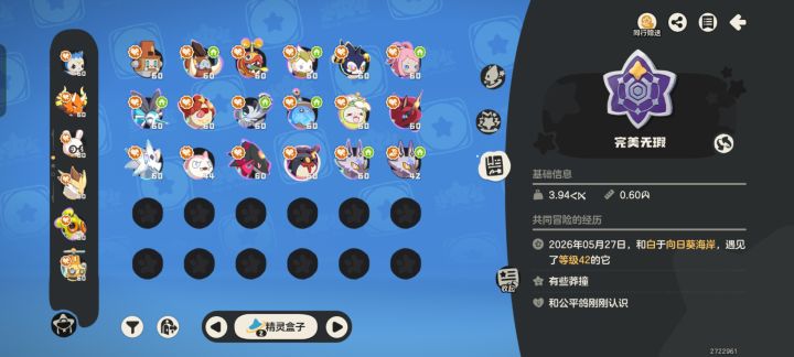 最大最重截图
