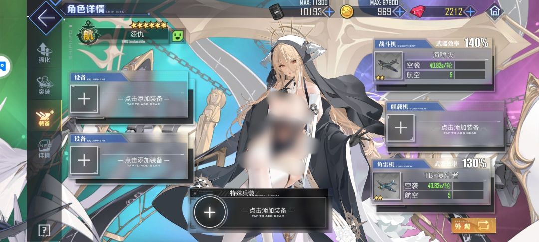 怨仇带什么飞机好 1