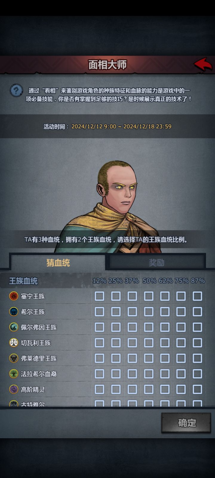 面相大师截图