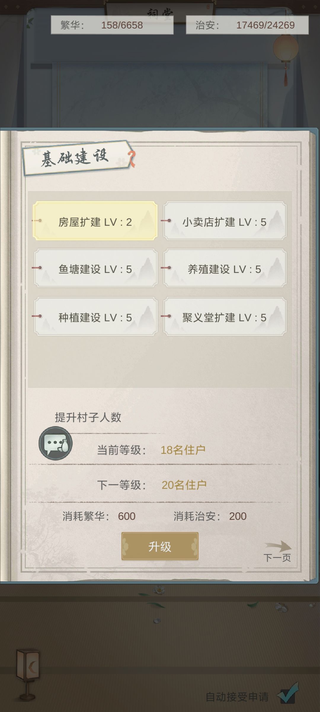 怀旧服村子招活跃玩家咯,欢迎家人加入哦~ 2