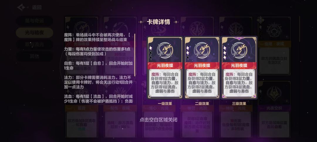 希儿夜蝶截图