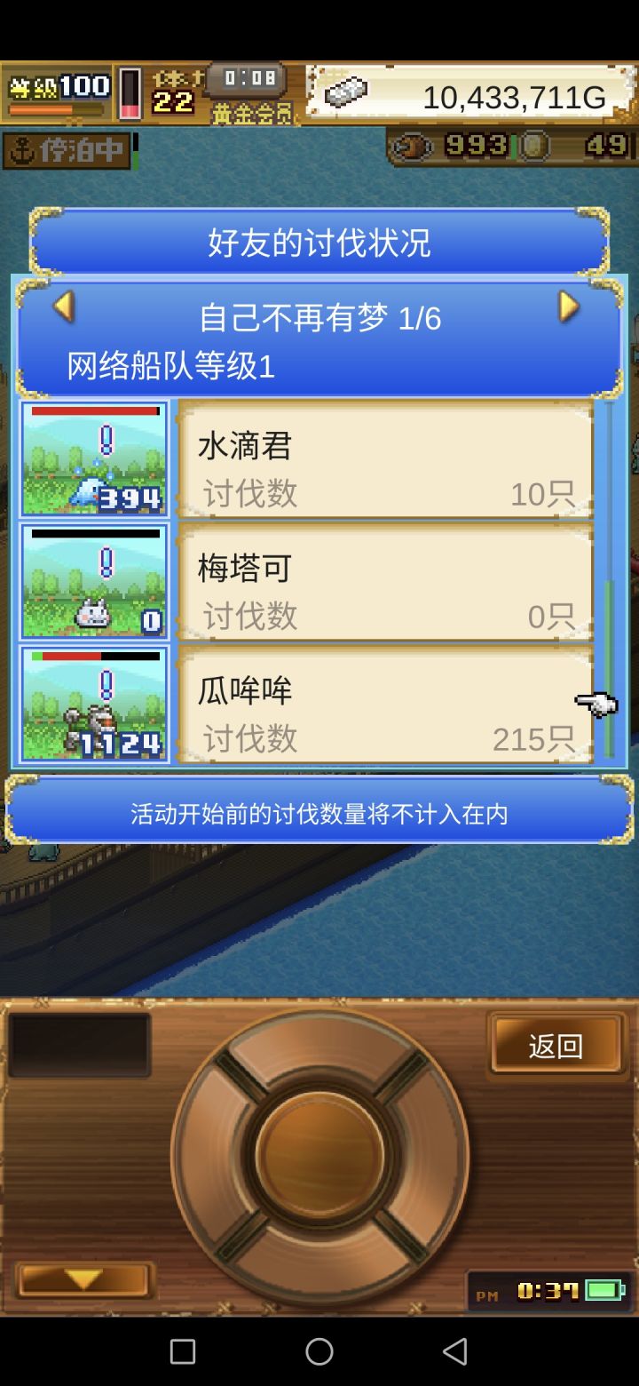 组队刷瓜哞哞,200+的来截图