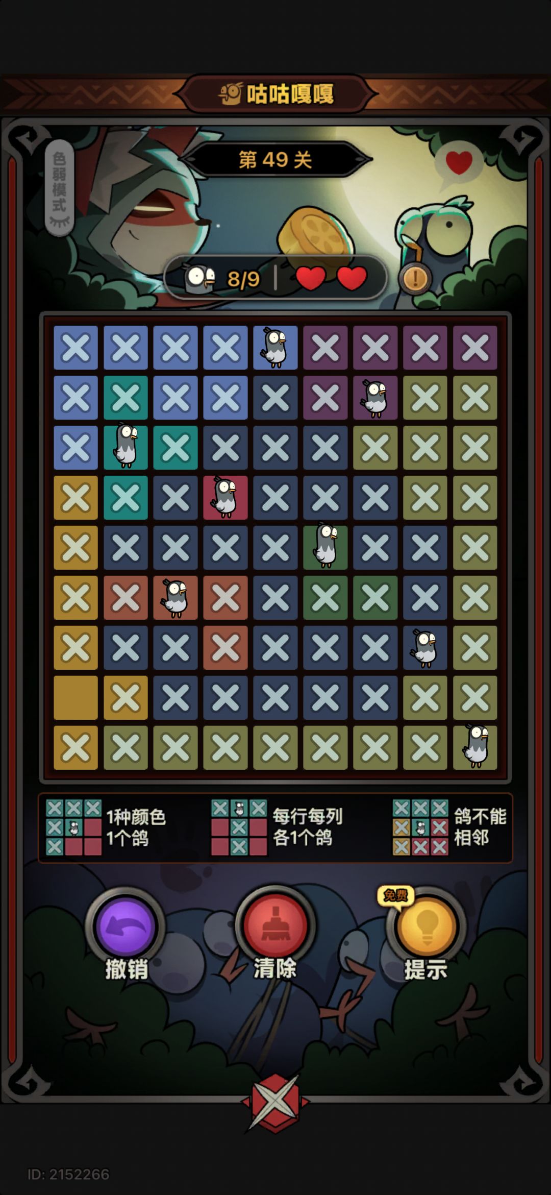 咕咕嘎嘎25-50(2) 8