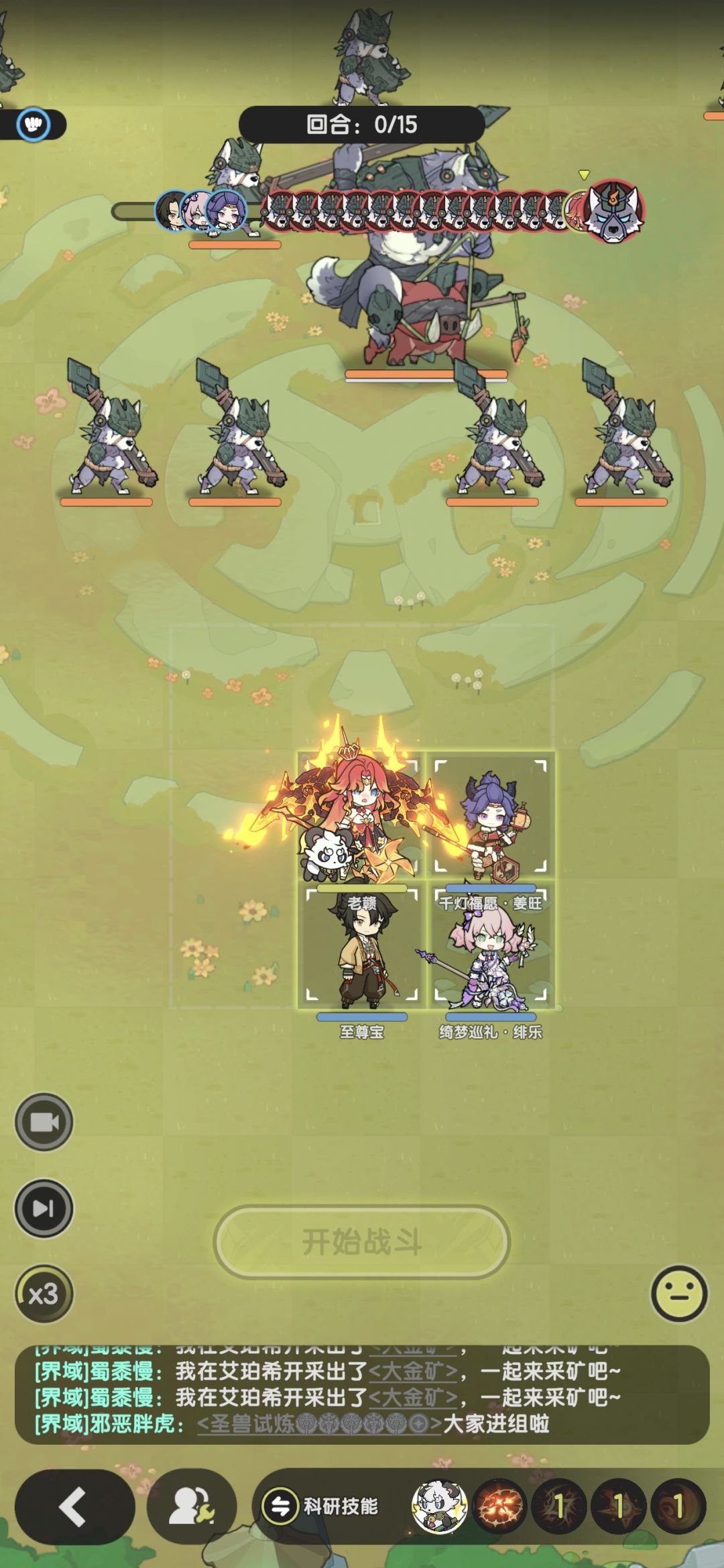 8转术士羁绊冒险龙之国5-14~19参考 10