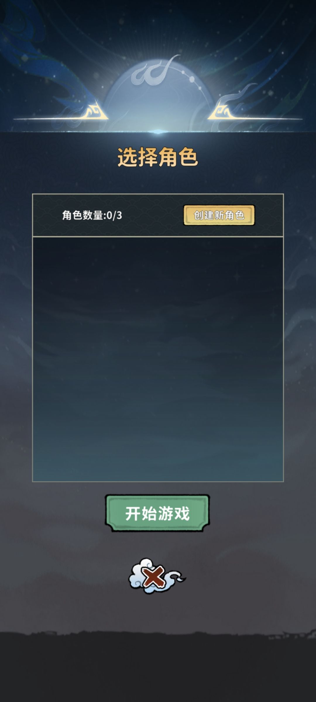我号呢? 1