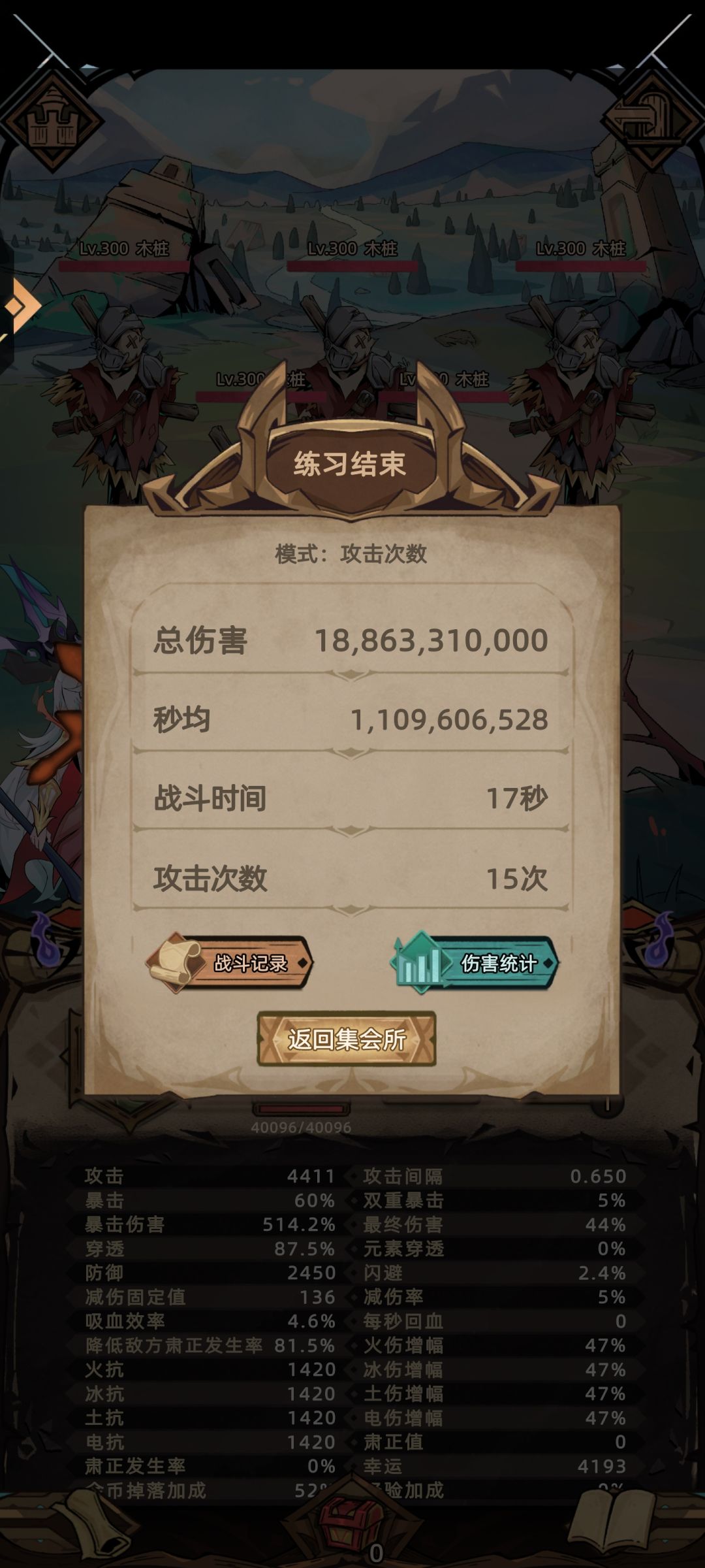 11亿秒伤了 亡灵真强 1