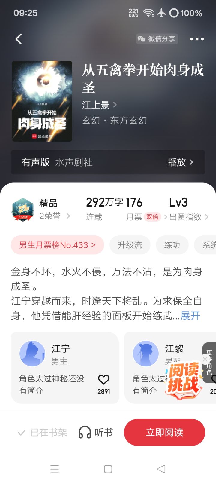 推书截图