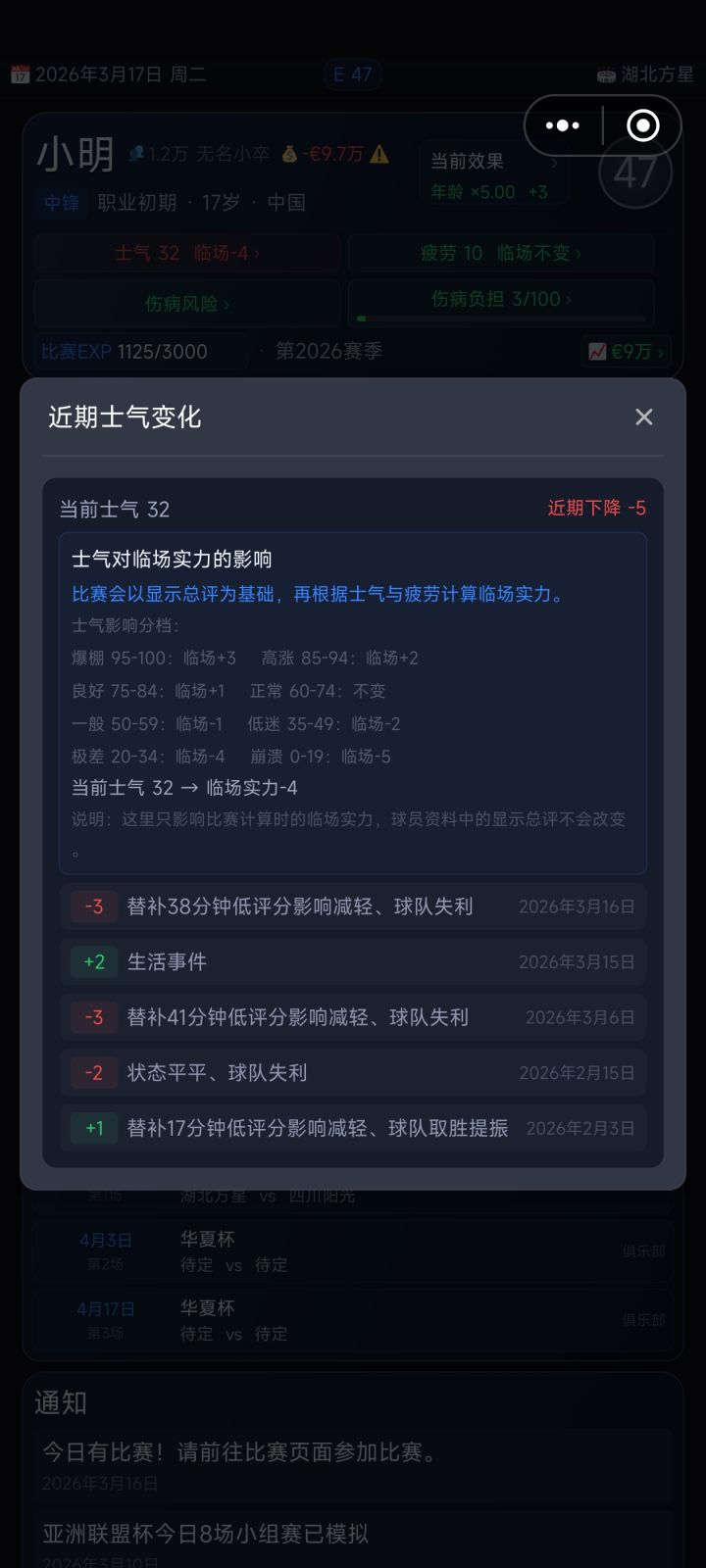 怎么老是低迷啊蛙趣截图