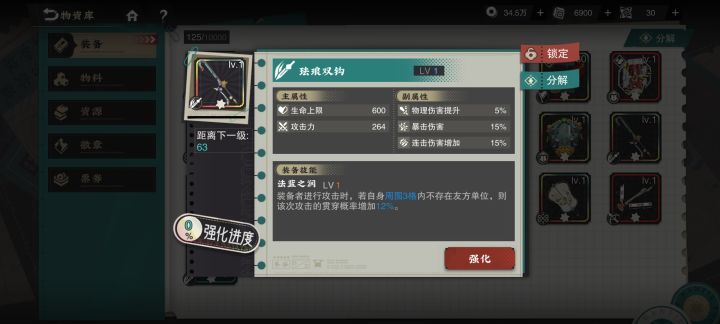 你为什么是珐琅!为什么是珐琅啊!截图