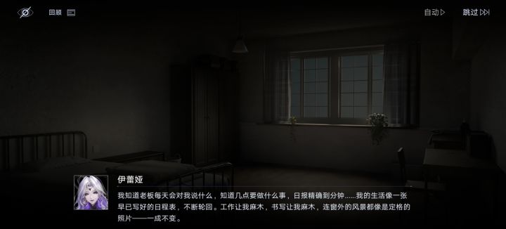 点评一下活动剧情截图