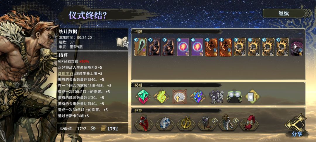 百战正面肘赢毒蜘蛛 3