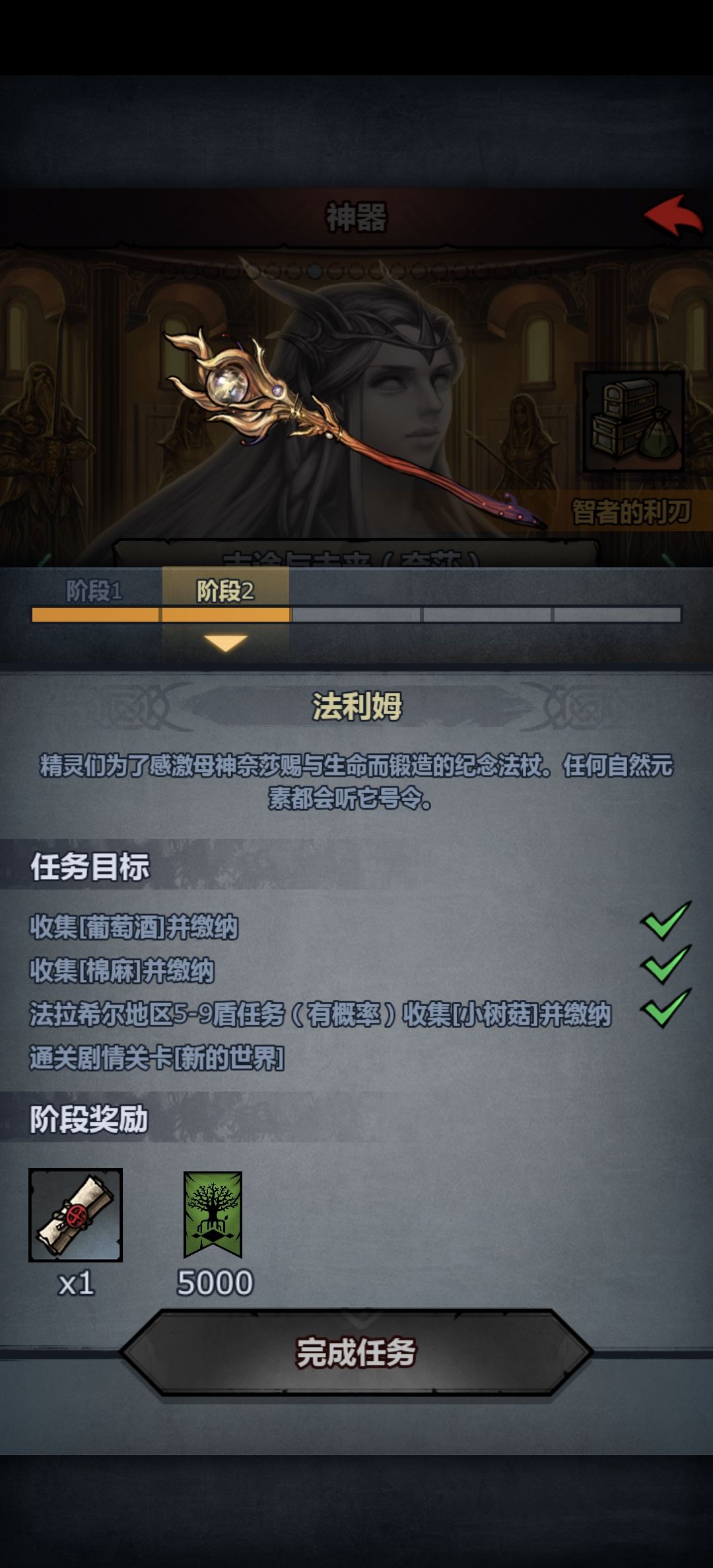 请问这个剧情任务在哪里 1