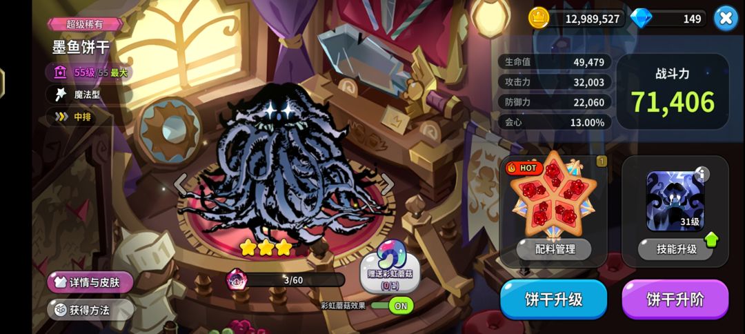 天杀的策划,你对我们家墨鱼宝宝做了什么!活动唯一的受害者! 2
