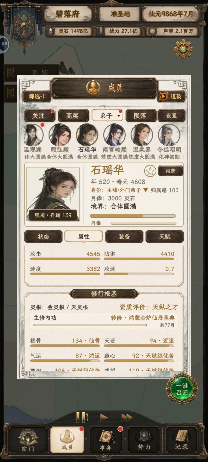 境界上限是凡人的换一下功法就行了,因为你灵根变了以前的功法就没用了截图