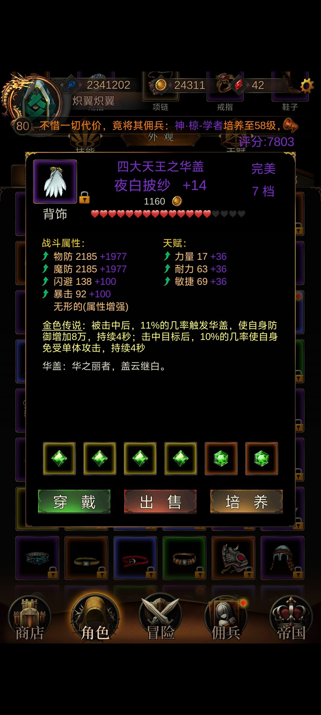 这两个叠加吗 2
