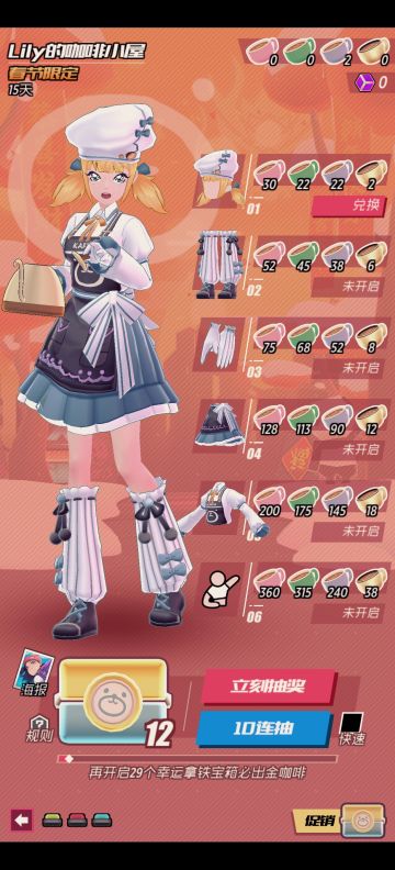 新套装丹＆Lily女仆活动更新