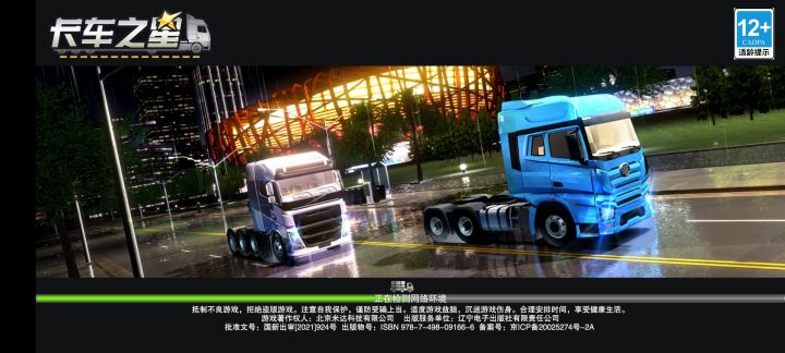 以前的可以玩,现在都不可以玩了吗。像网络不好,但是我这里网络好得很截图