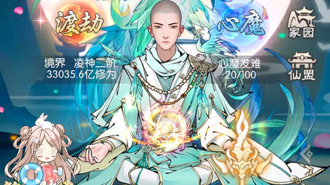 血脉洗练截图