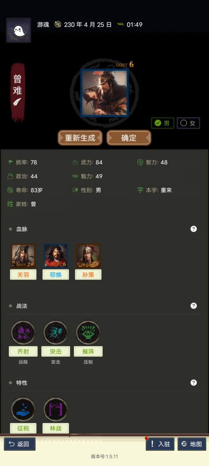 大佬们,新人第一天玩。这个属性可以吗?截图