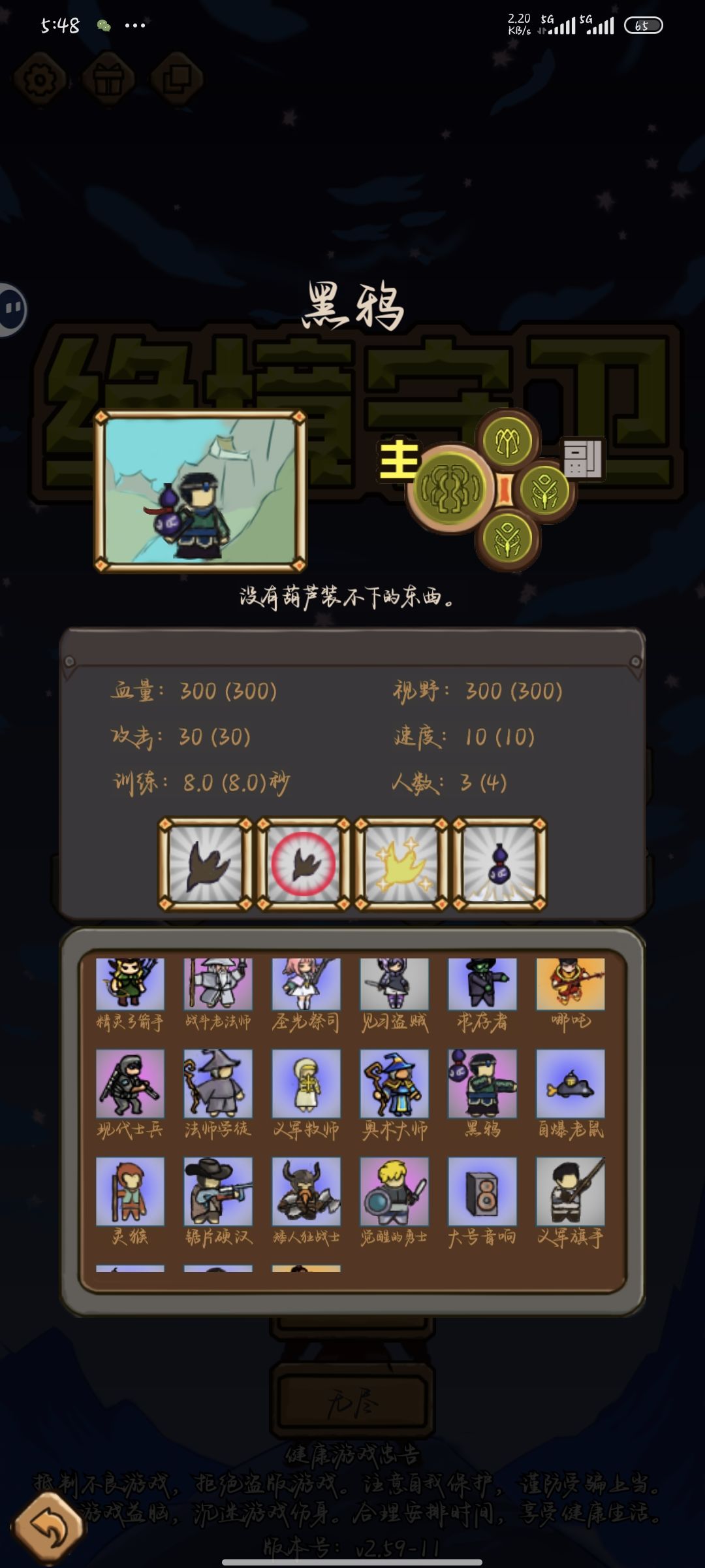 总算通关地狱四层的丧尸了 3