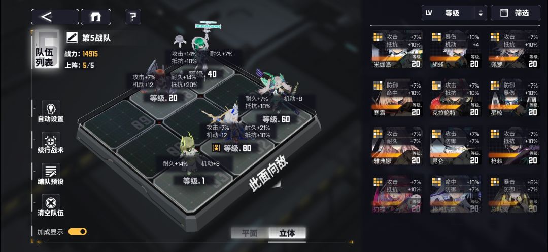 提泽纳配队推荐 1