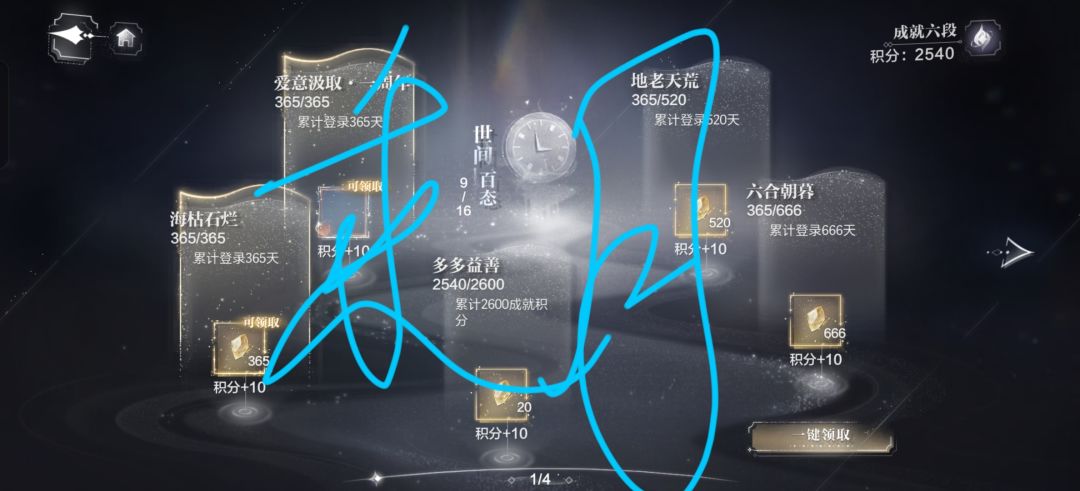 一周年 1