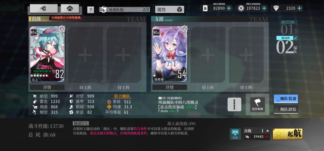 【闲“夏”日记】Ex3点boss7战通用配置 3