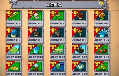 植物大战僵尸杂交版免费提供 3