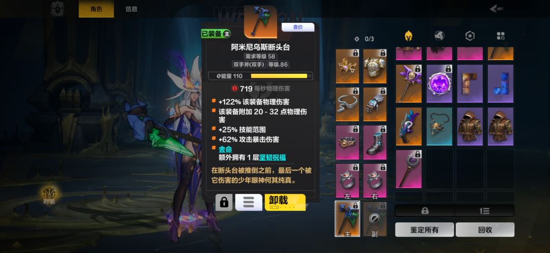 BUG同构武装对这个舍命不生效 1