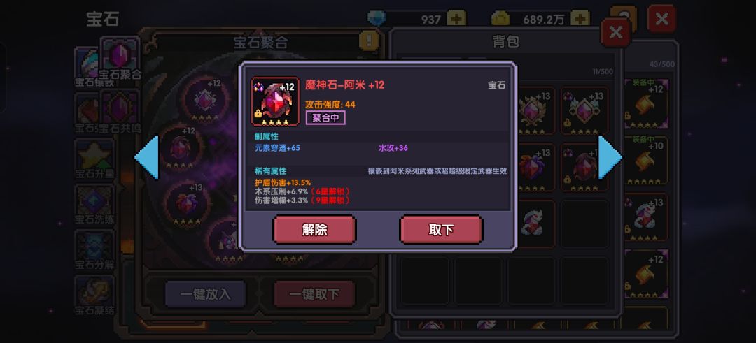 宝石,这是不是可以一直用了这几个宝石 8