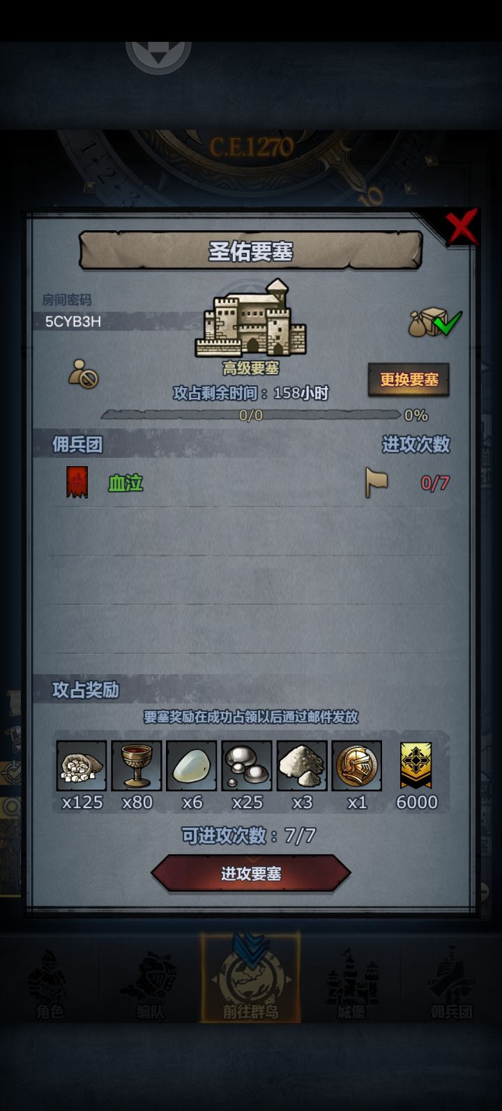 渠道周车截图