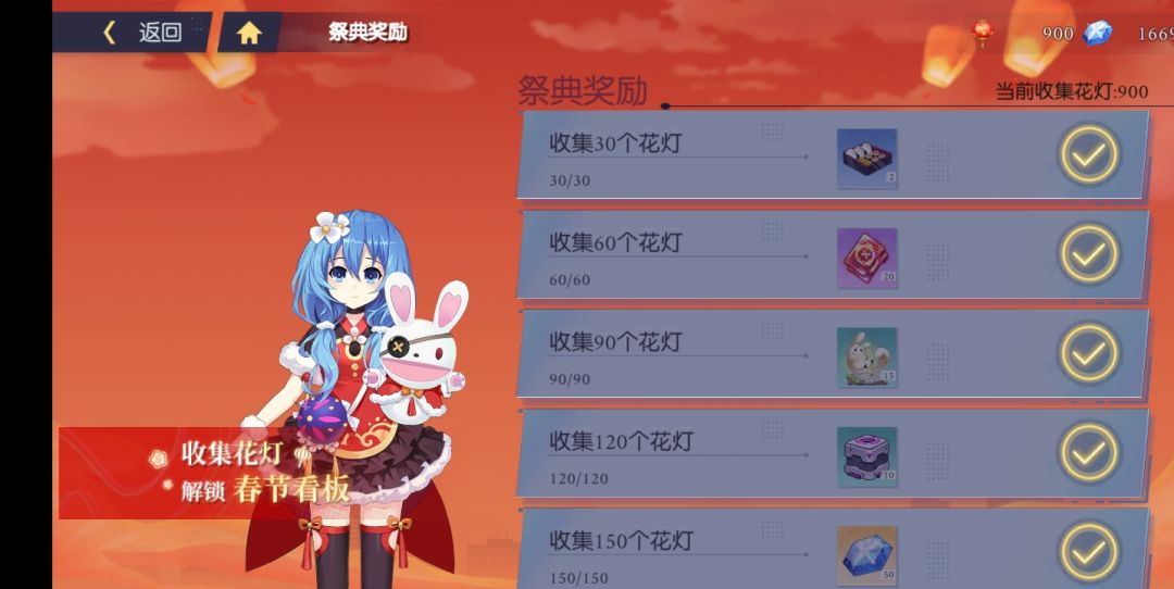 活动奖励 2