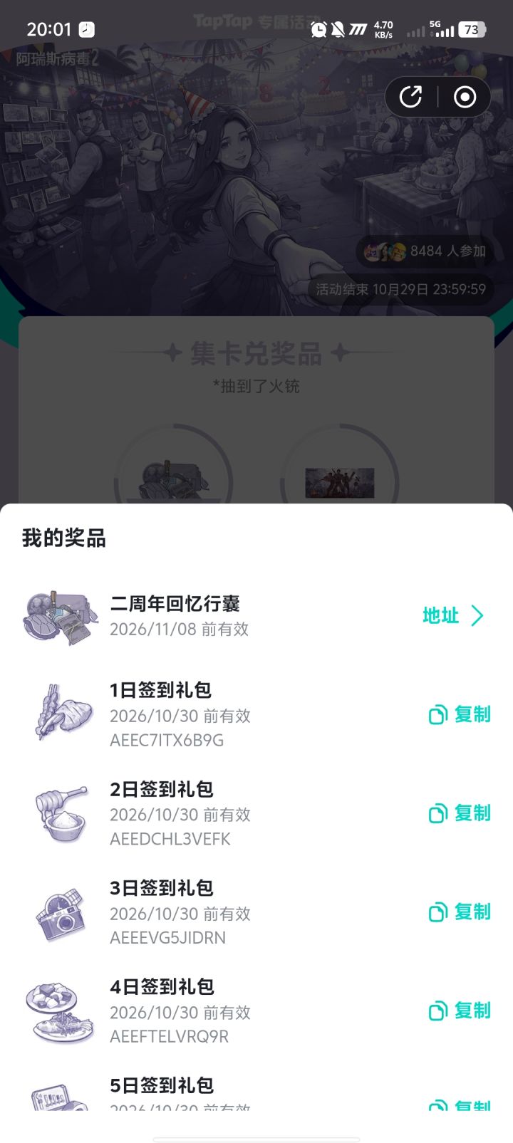 问问截图