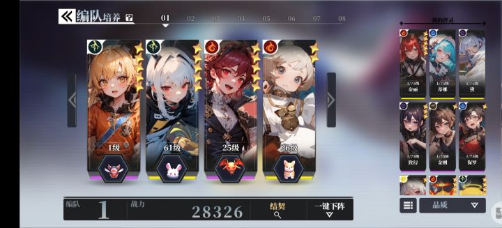 秘法法师帮忙看看怎么提升截图