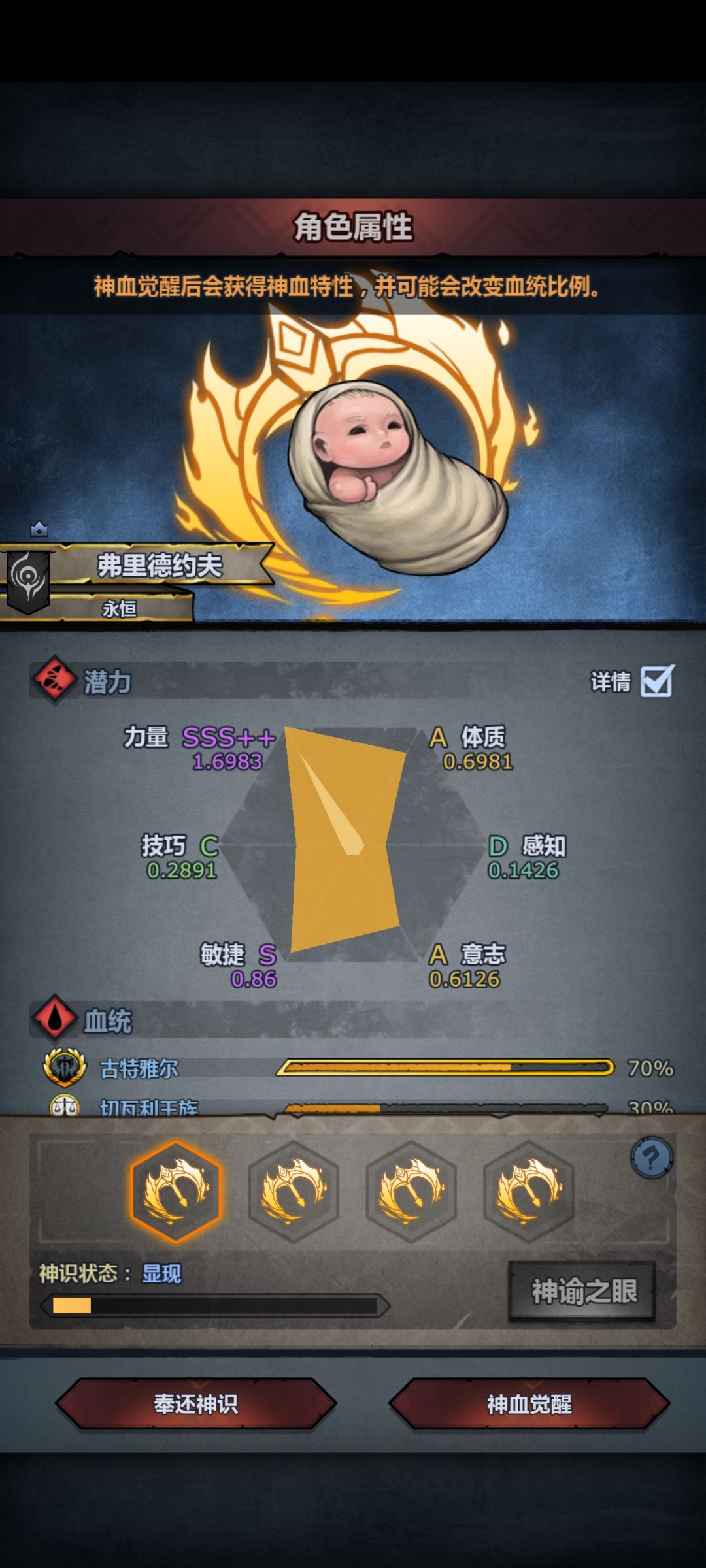 妥了，不整了 2