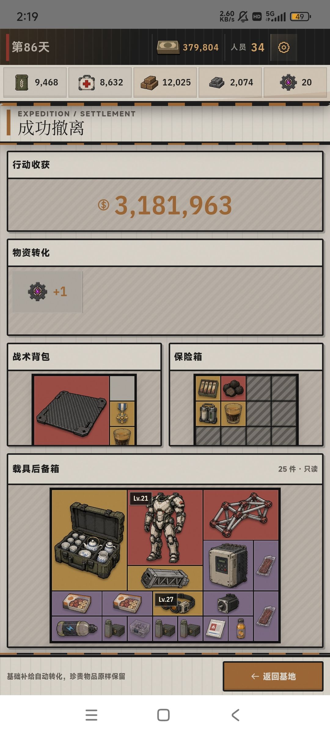 动态图片 4