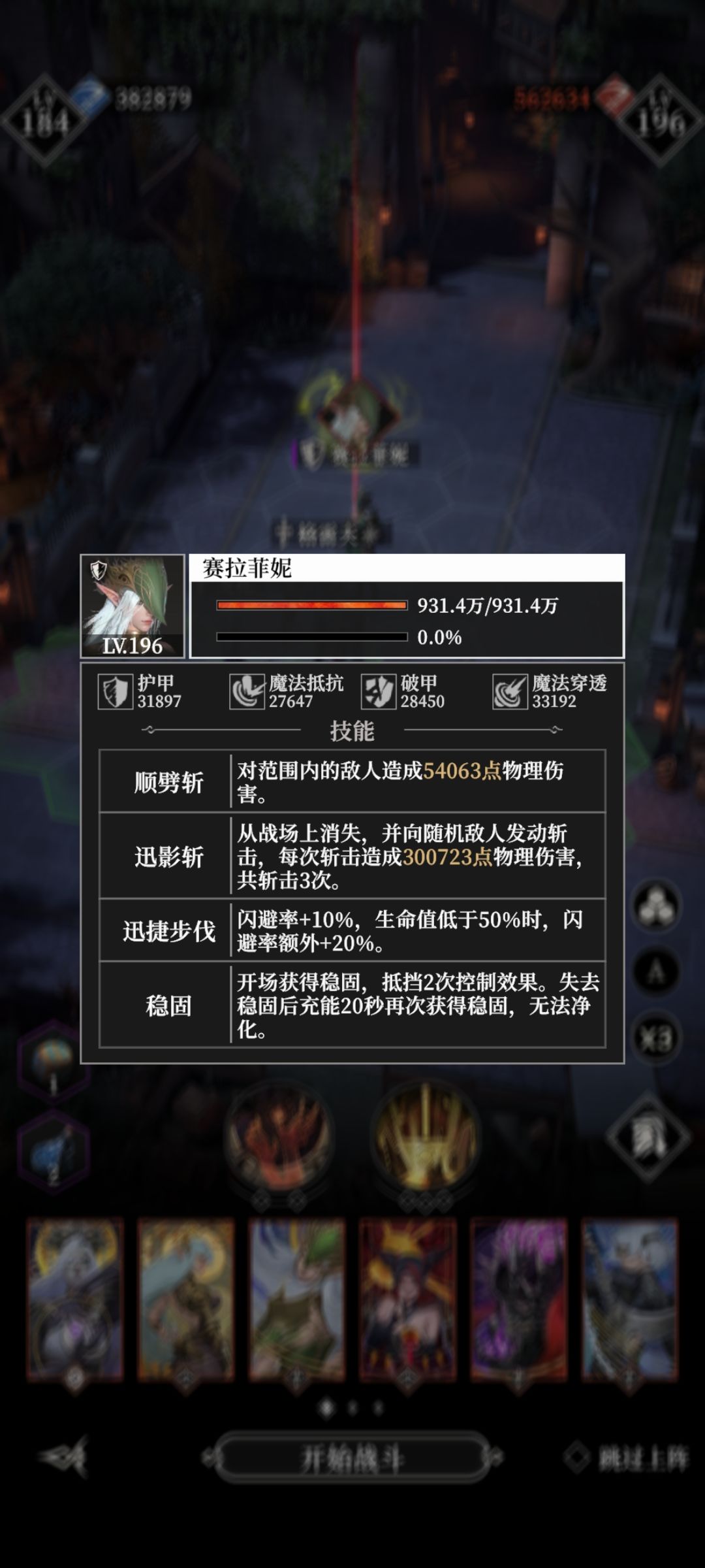 绝望 2