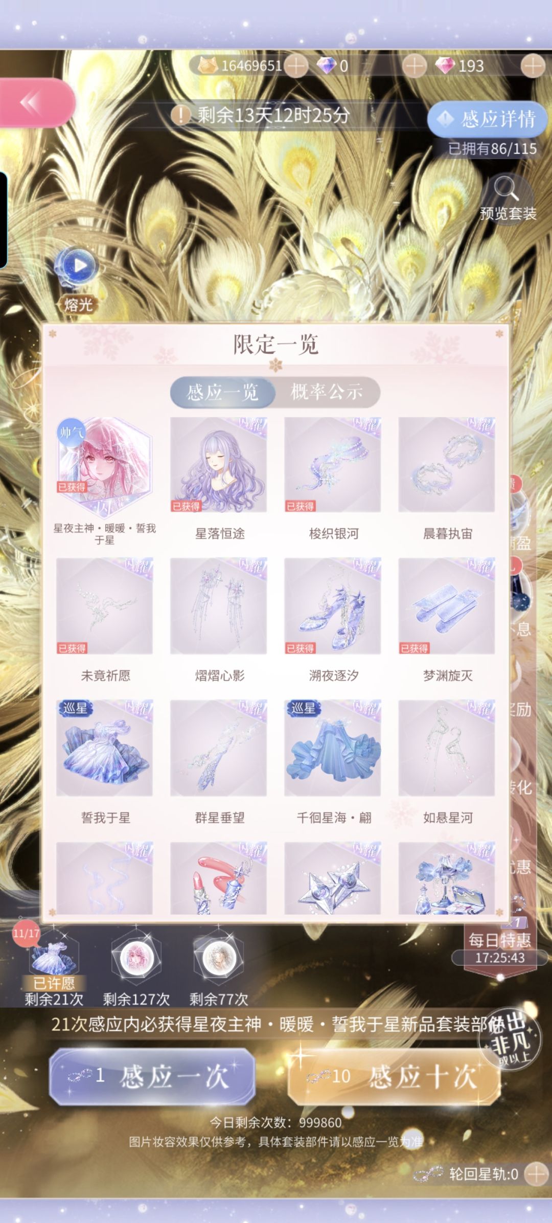 去抽6周年 2