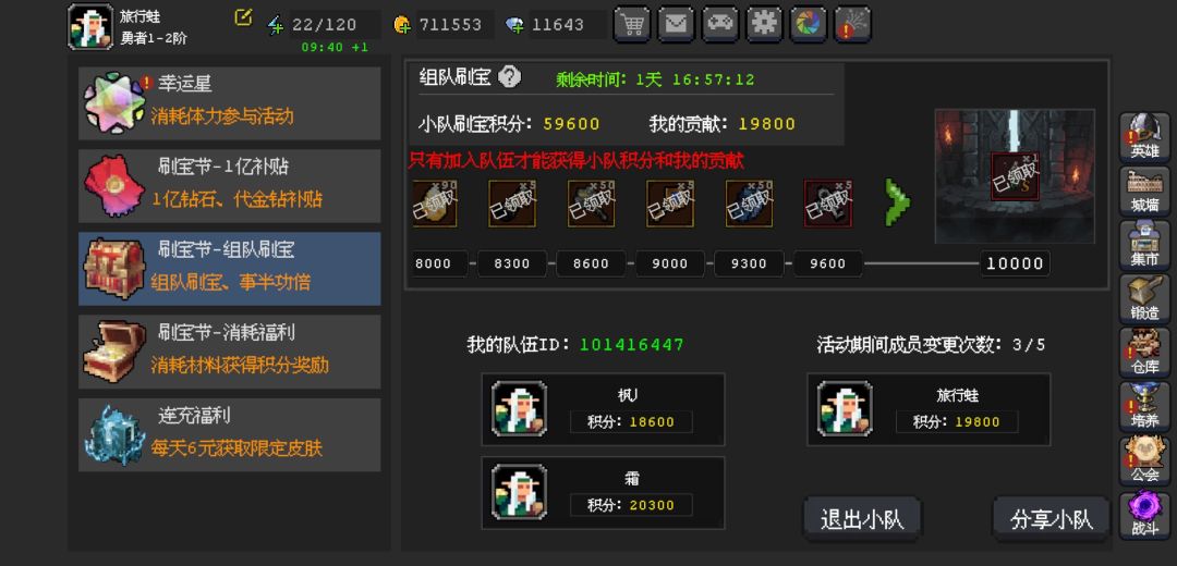 要拿奖励的加马上退了 1