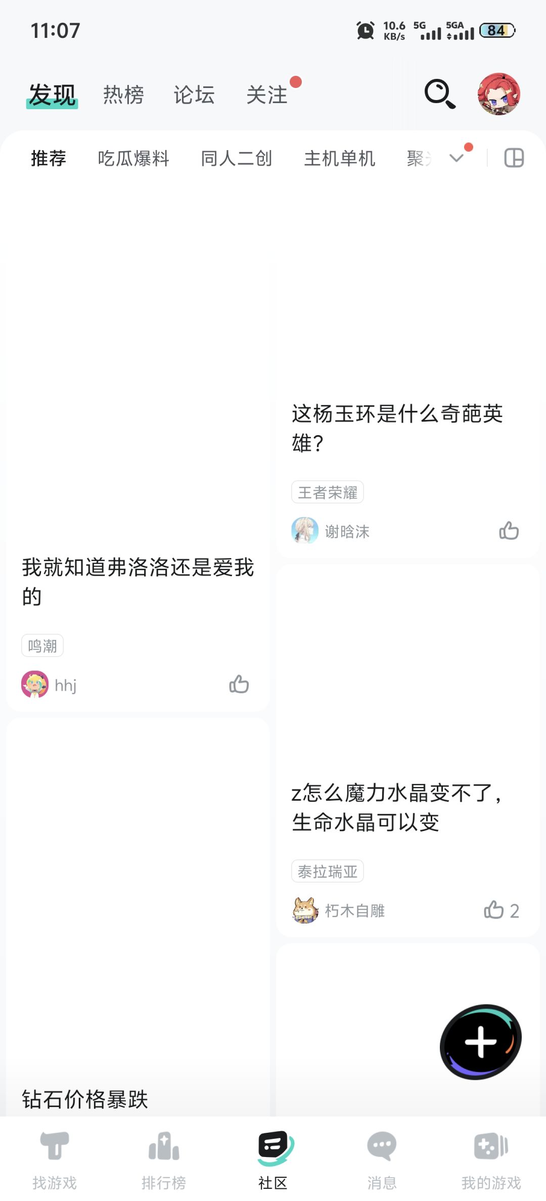 为什么用流量总是加载不出图片? 2