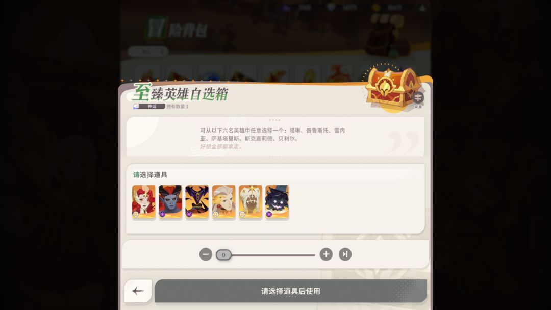 大佬们这个箱子选哪个 我刚玩19天 1