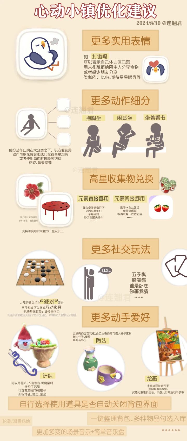 大家觉得这样的小镇如何截图