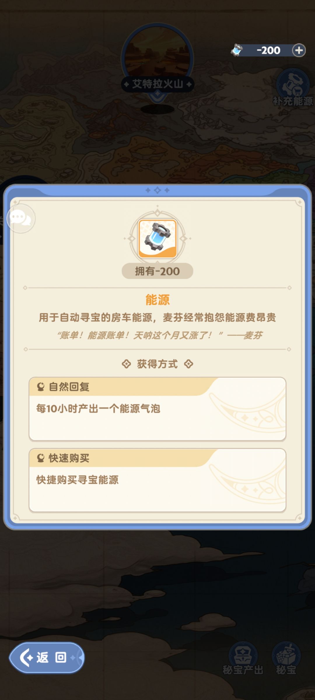 我倒欠200能源 1