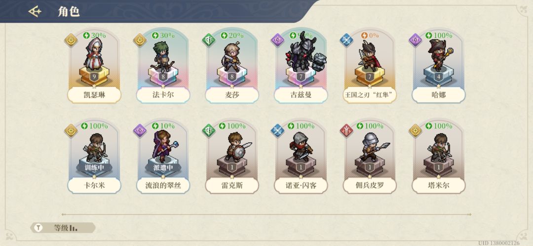 一个能极大改善玩家体验的建议 3